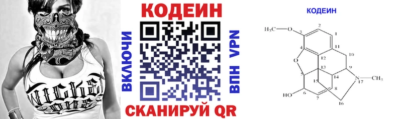 Codein напиток Lean (лин)  МЕГА ССЫЛКА  Арзамас  где купить  