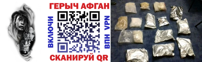 ГЕРОИН афганец  Арзамас 