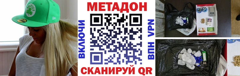 МЕТАДОН кристалл  купить наркоту  Арзамас 